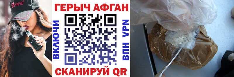 ГЕРОИН VHQ  Рославль 