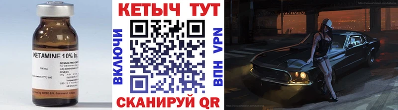 КЕТАМИН VHQ Рославль