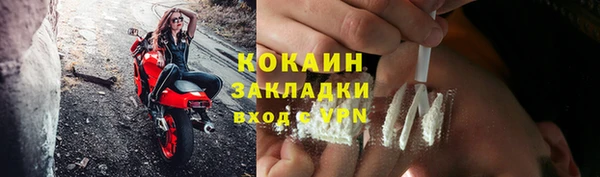 COCAINE Абаза