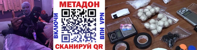 Метадон VHQ  МЕГА сайт  Рославль 